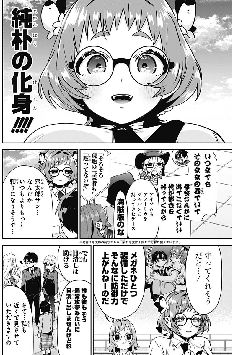 君のことが大大大大大好きな100人の彼女 Chap 93 - Next Chap 94