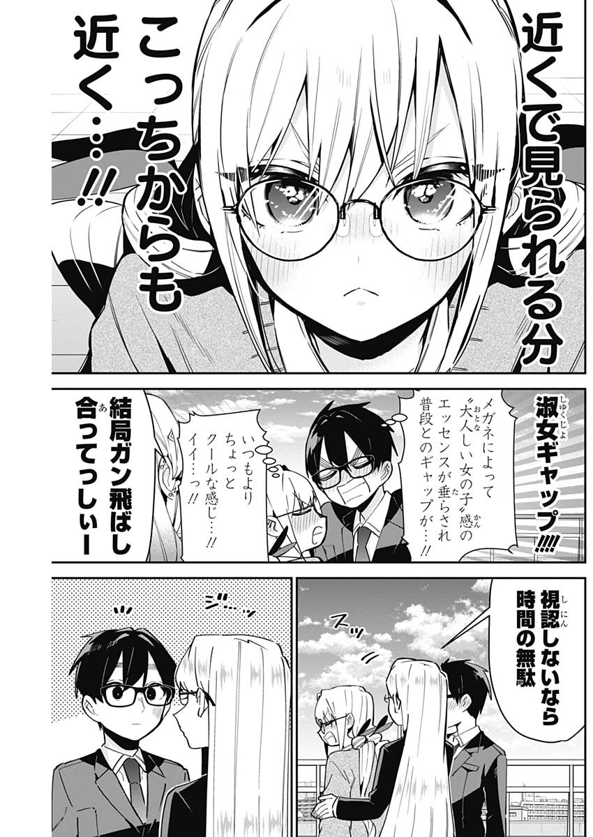 君のことが大大大大大好きな100人の彼女 Chap 93 - Next Chap 94