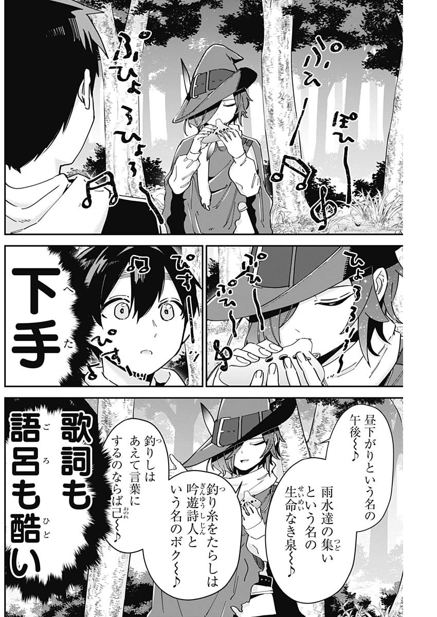 君のことが大大大大大好きな100人の彼女 Chap 94 - Next Chap 95