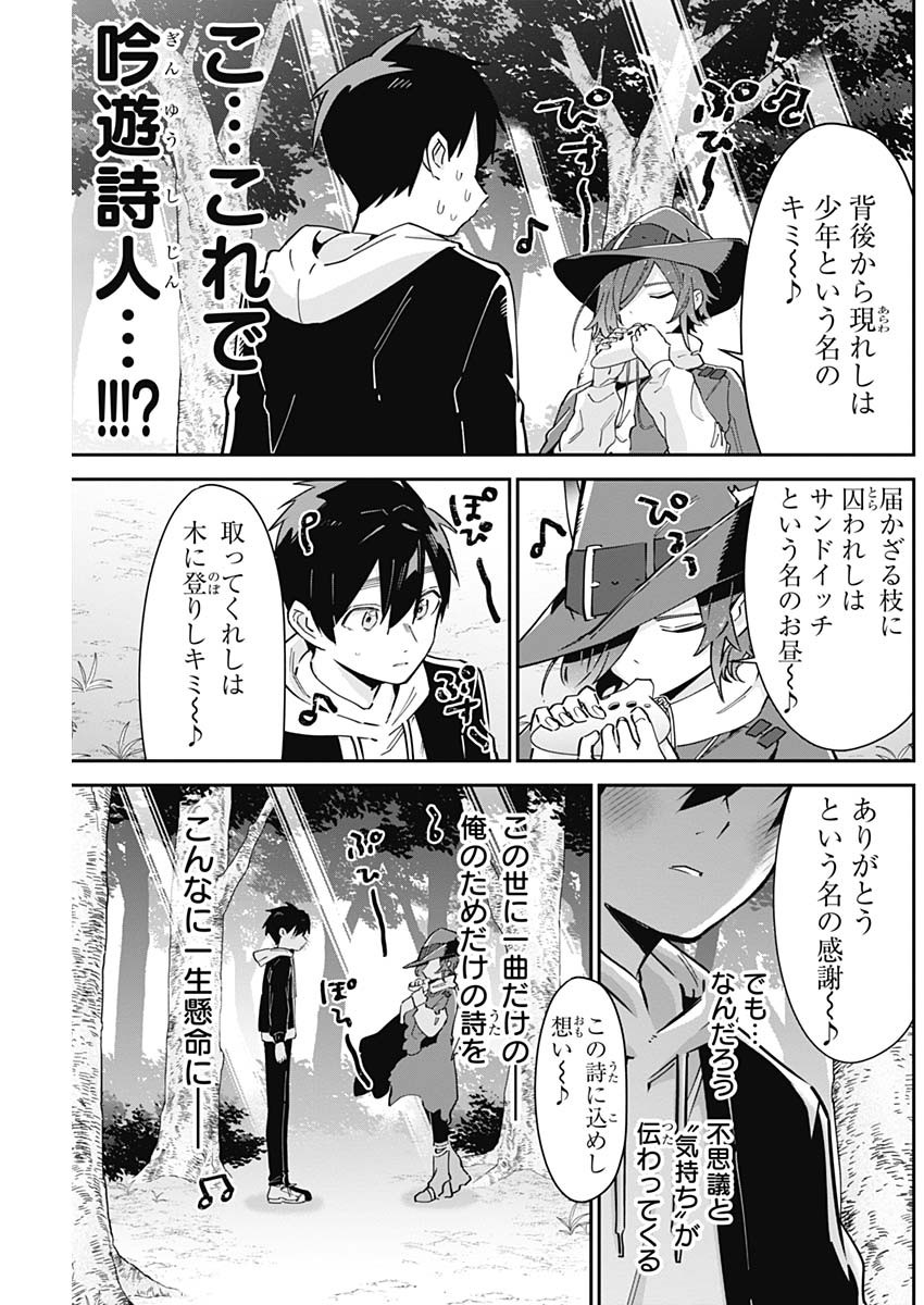 君のことが大大大大大好きな100人の彼女 Chap 94 - Next Chap 95