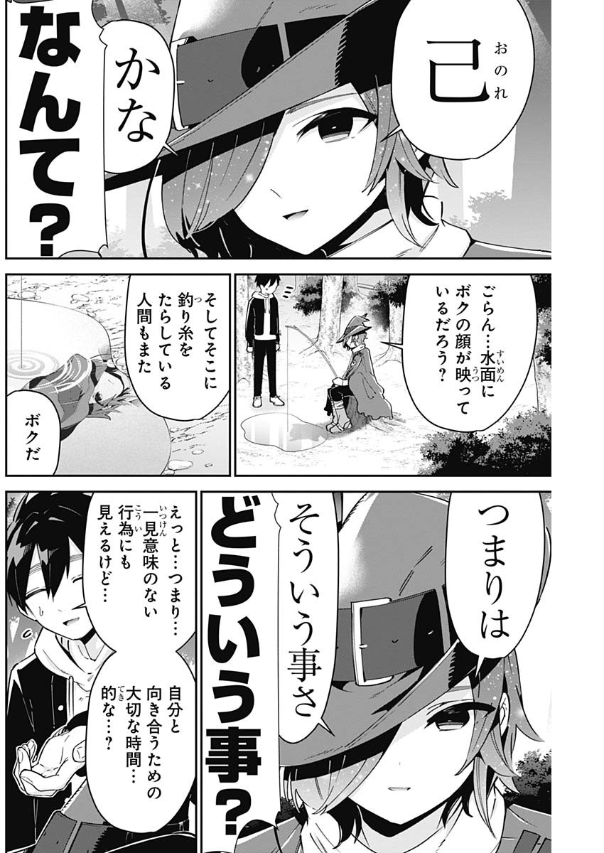 君のことが大大大大大好きな100人の彼女 Chap 94 - Next Chap 95