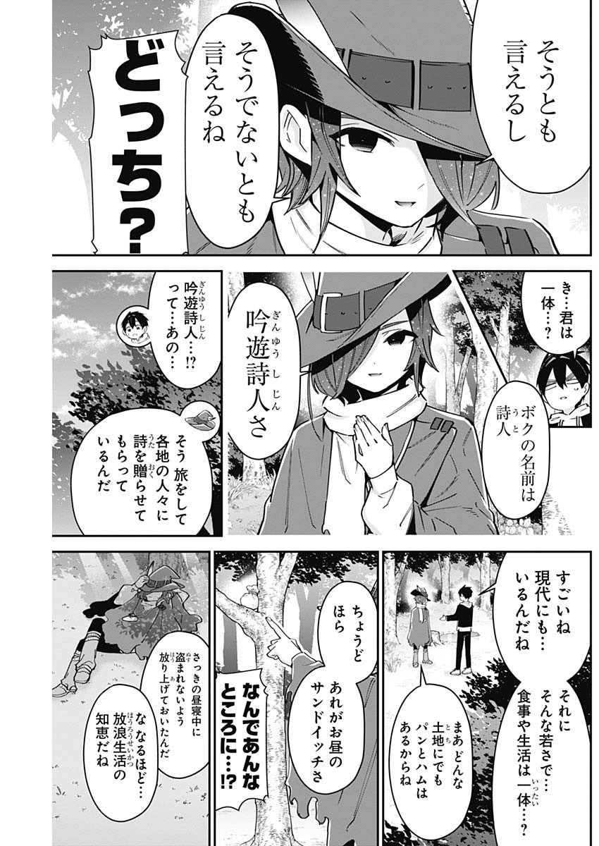 君のことが大大大大大好きな100人の彼女 Chap 94 - Next Chap 95