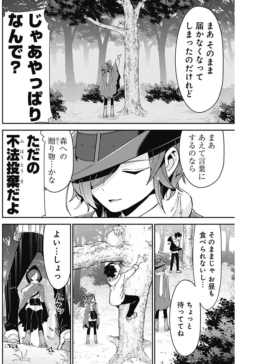 君のことが大大大大大好きな100人の彼女 Chap 94 - Next Chap 95