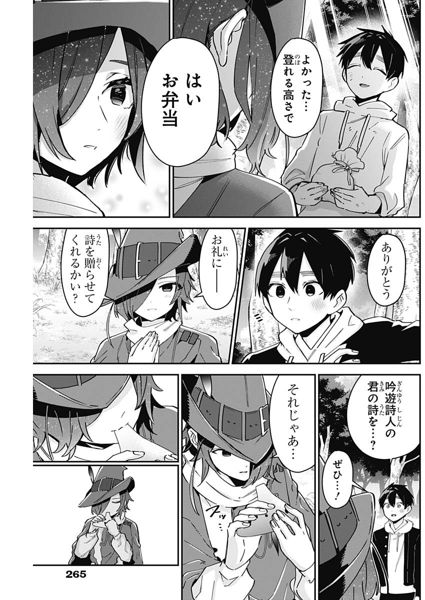 君のことが大大大大大好きな100人の彼女 Chap 94 - Next Chap 95