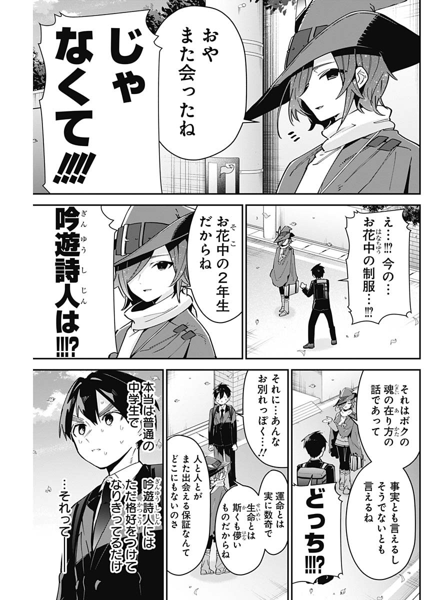 君のことが大大大大大好きな100人の彼女 Chap 94 - Next Chap 95