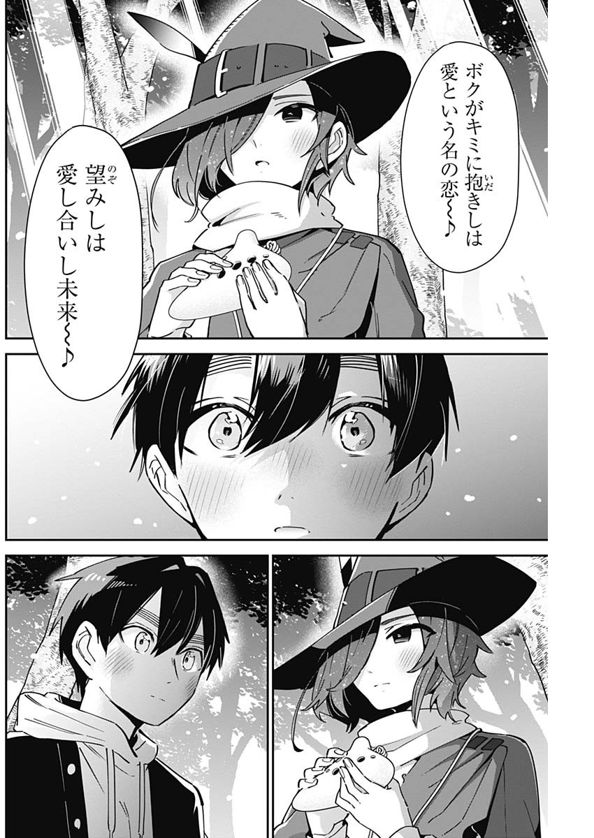 君のことが大大大大大好きな100人の彼女 Chap 94 - Next Chap 95
