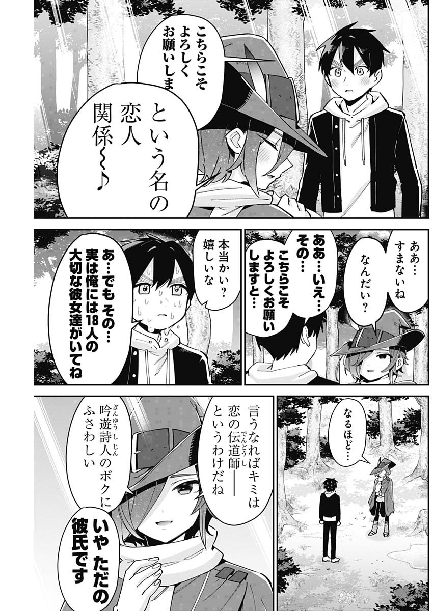 君のことが大大大大大好きな100人の彼女 Chap 94 - Next Chap 95