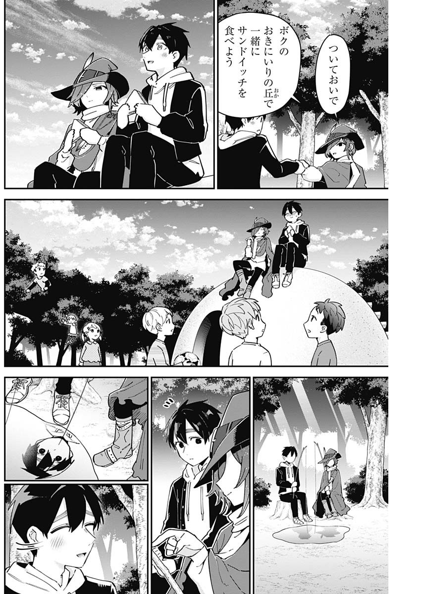 君のことが大大大大大好きな100人の彼女 Chap 94 - Next Chap 95