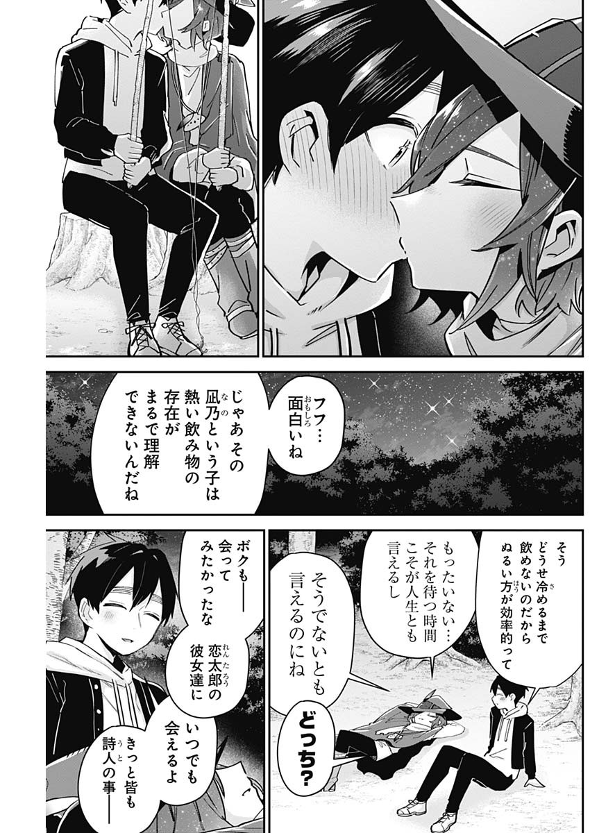 君のことが大大大大大好きな100人の彼女 Chap 94 - Next Chap 95