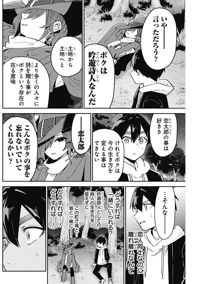 君のことが大大大大大好きな100人の彼女 Chap 94 - Next Chap 95