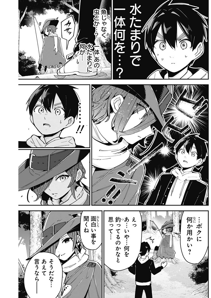 君のことが大大大大大好きな100人の彼女 Chap 94 - Next Chap 95