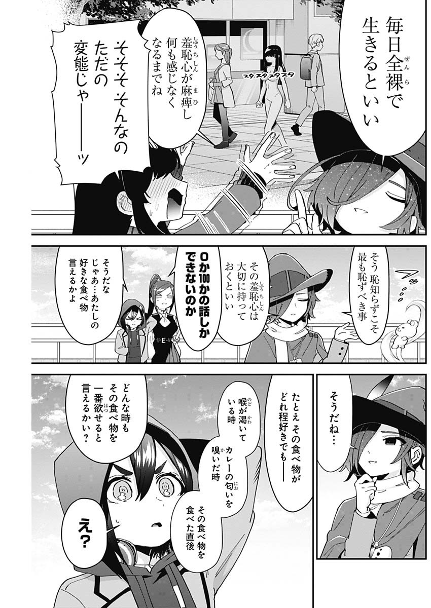 君のことが大大大大大好きな100人の彼女 Chap 95 - Next Chap 96