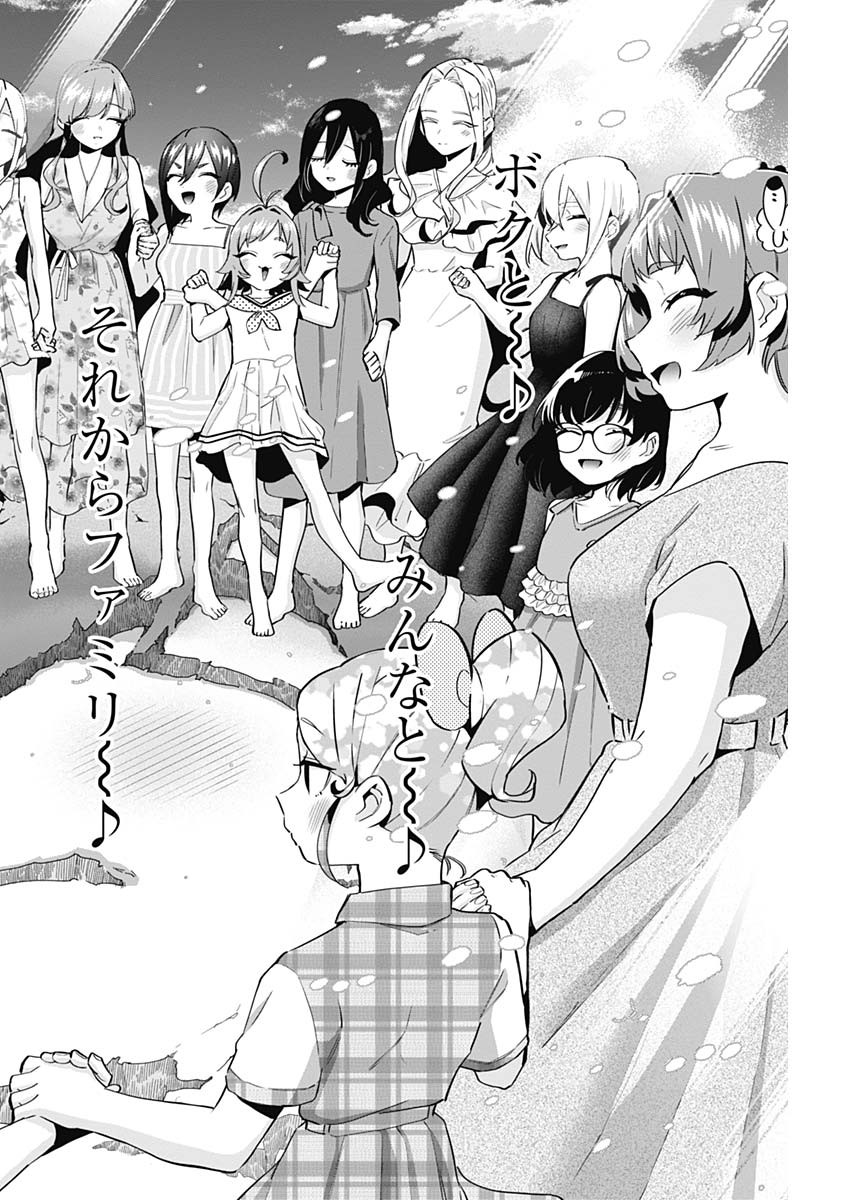 君のことが大大大大大好きな100人の彼女 Chap 95 - Next Chap 96