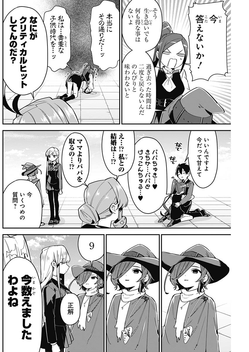君のことが大大大大大好きな100人の彼女 Chap 95 - Next Chap 96