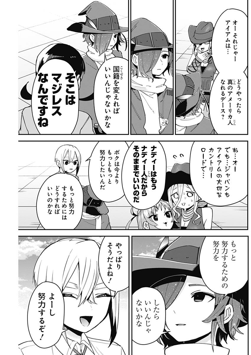 君のことが大大大大大好きな100人の彼女 Chap 95 - Next Chap 96