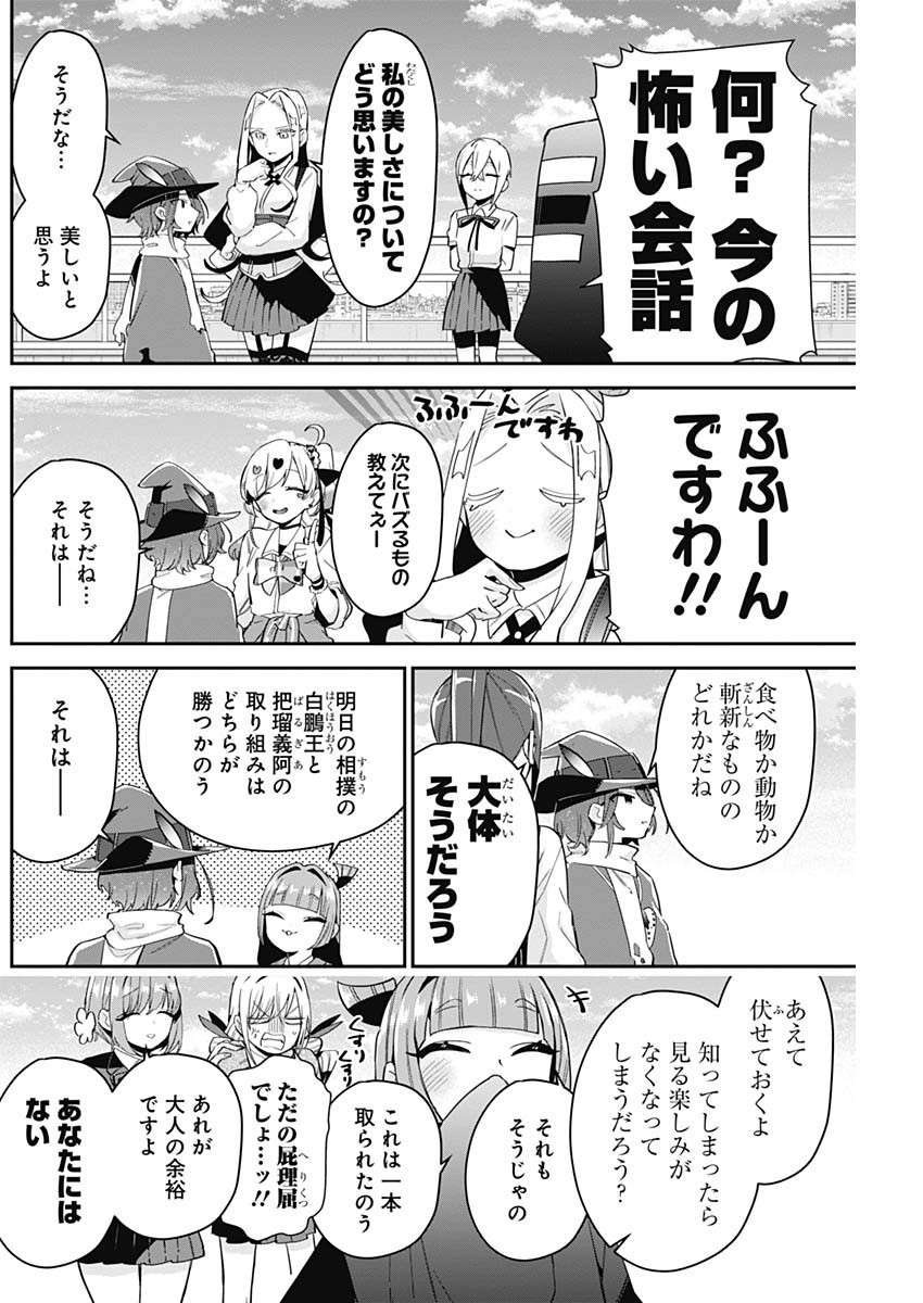 君のことが大大大大大好きな100人の彼女 Chap 95 - Next Chap 96