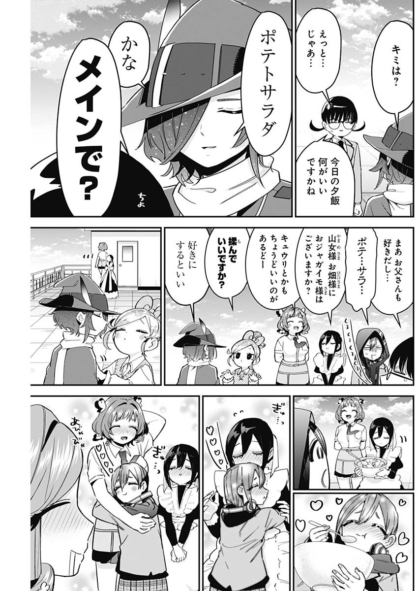 君のことが大大大大大好きな100人の彼女 Chap 95 - Next Chap 96
