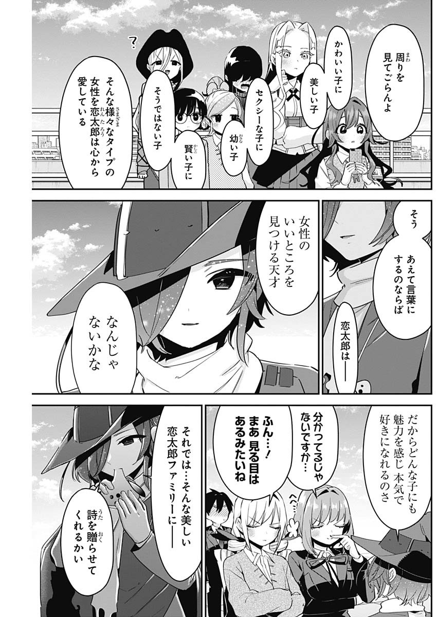 君のことが大大大大大好きな100人の彼女 Chap 95 - Next Chap 96