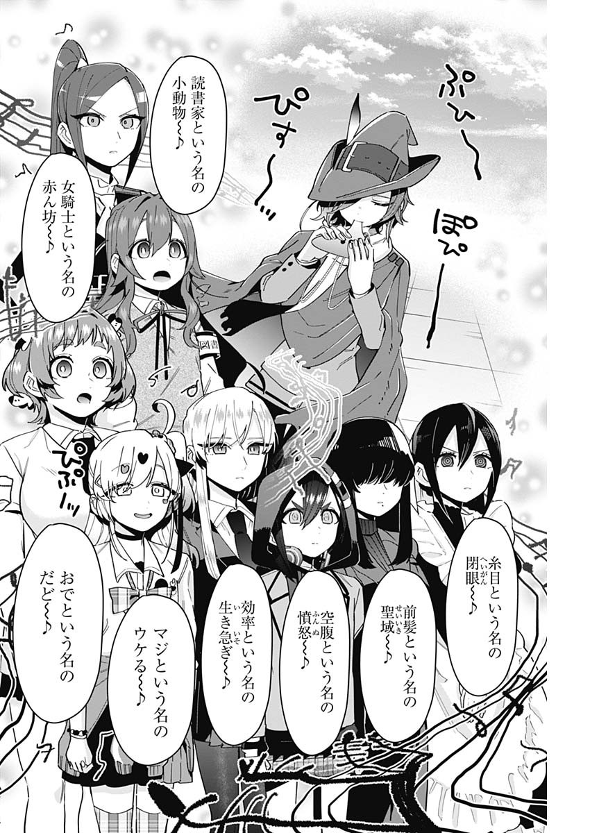 君のことが大大大大大好きな100人の彼女 Chap 95 - Next Chap 96