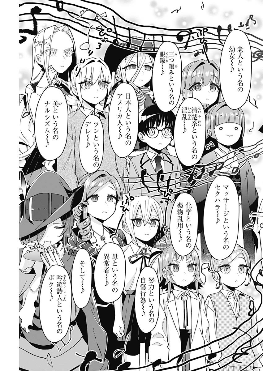 君のことが大大大大大好きな100人の彼女 Chap 95 - Next Chap 96