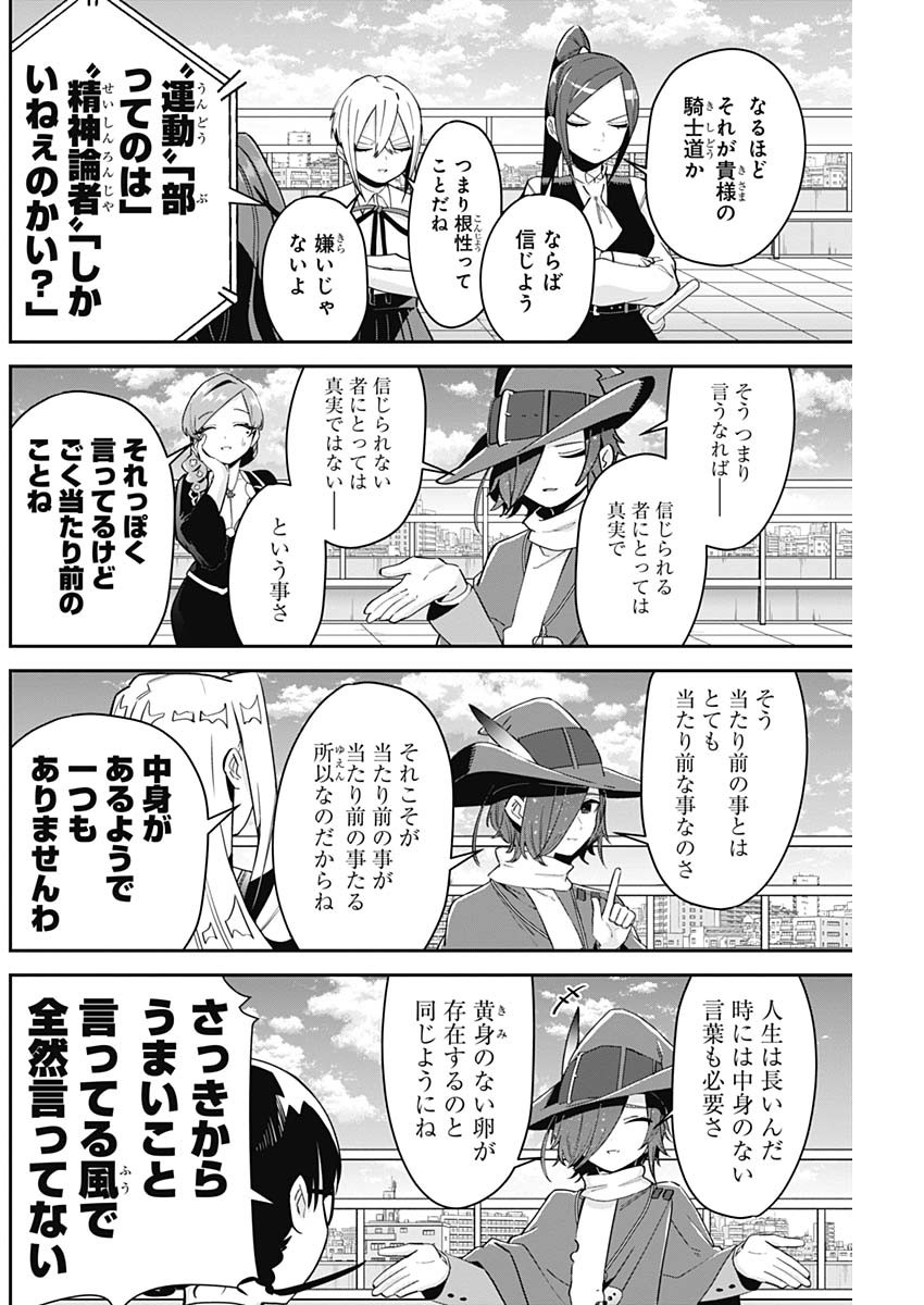 君のことが大大大大大好きな100人の彼女 Chap 95 - Next Chap 96