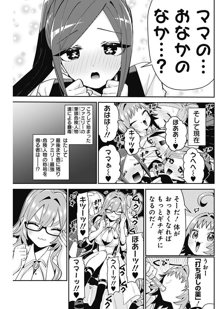君のことが大大大大大好きな100人の彼女 Chap 96 - Next Chap 97
