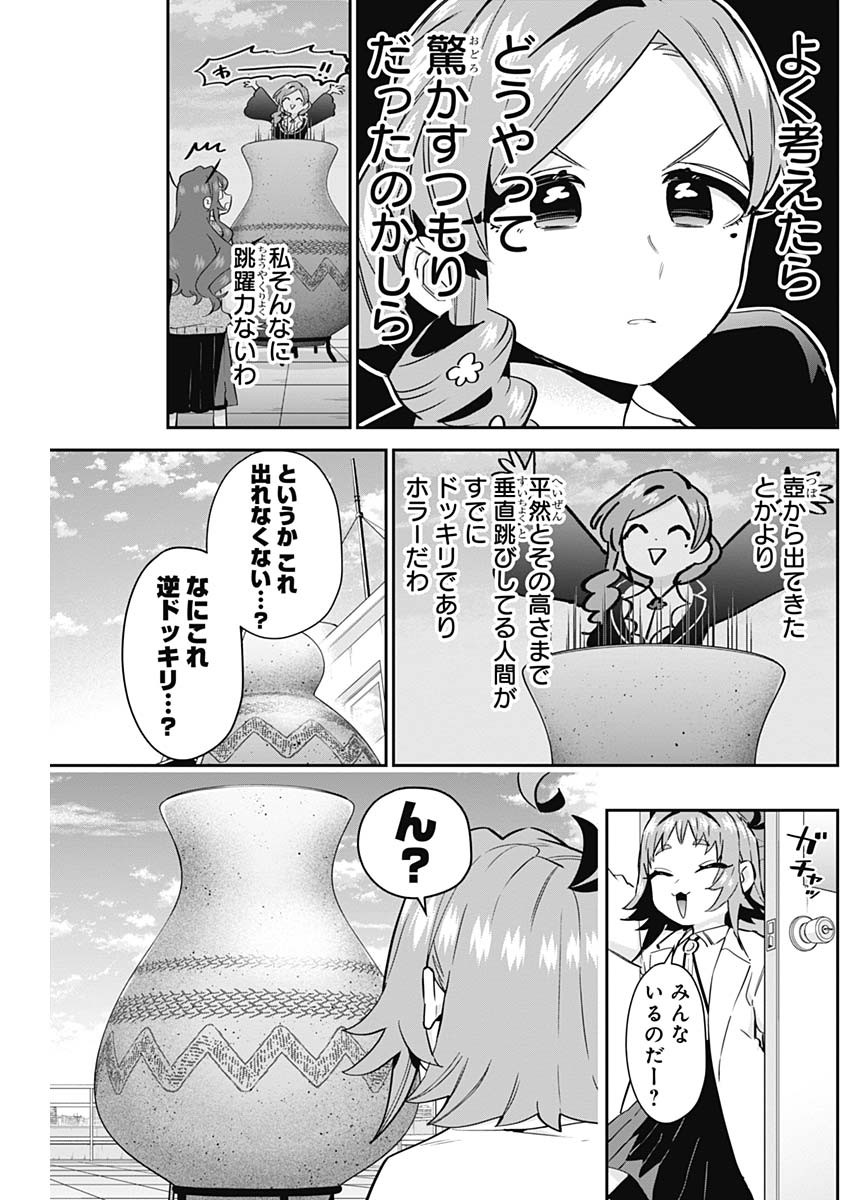 君のことが大大大大大好きな100人の彼女 Chap 96 - Next Chap 97