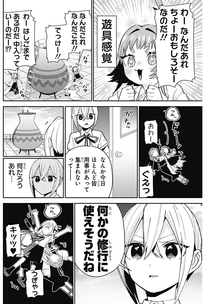 君のことが大大大大大好きな100人の彼女 Chap 96 - Next Chap 97