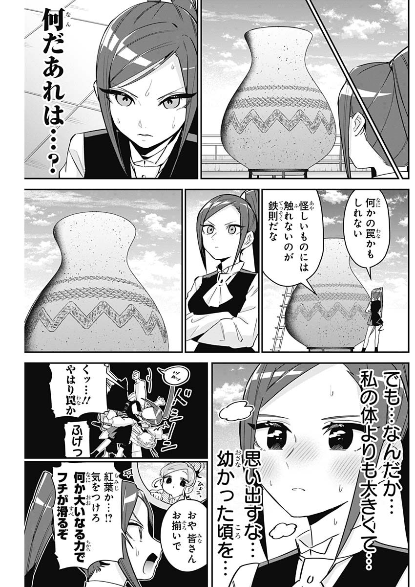 君のことが大大大大大好きな100人の彼女 Chap 96 - Next Chap 97