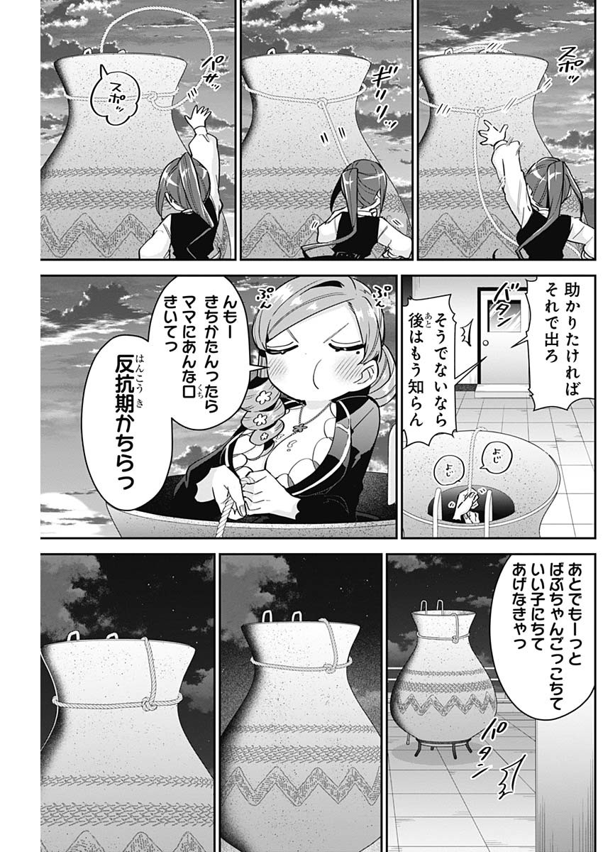 君のことが大大大大大好きな100人の彼女 Chap 96 - Next Chap 97