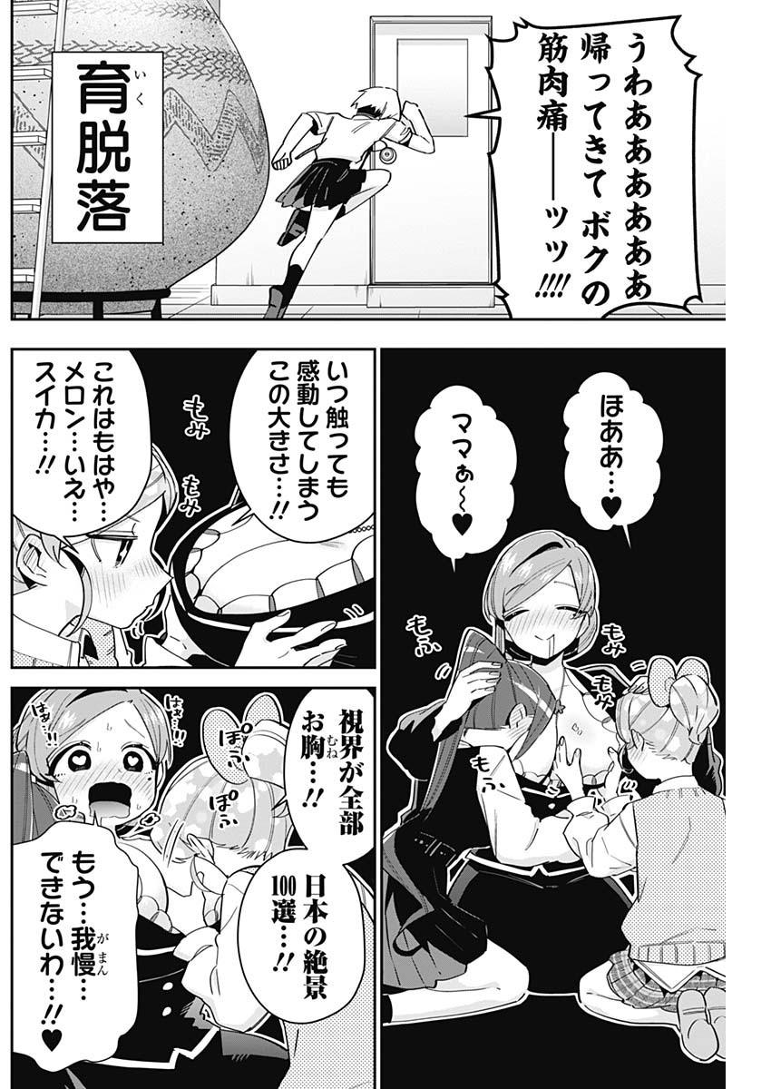 君のことが大大大大大好きな100人の彼女 Chap 96 - Next Chap 97