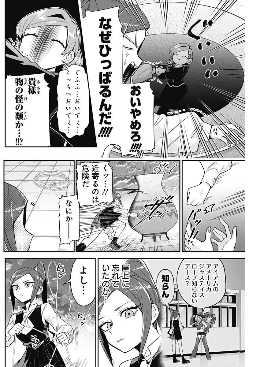 君のことが大大大大大好きな100人の彼女 Chap 96 - Next Chap 97