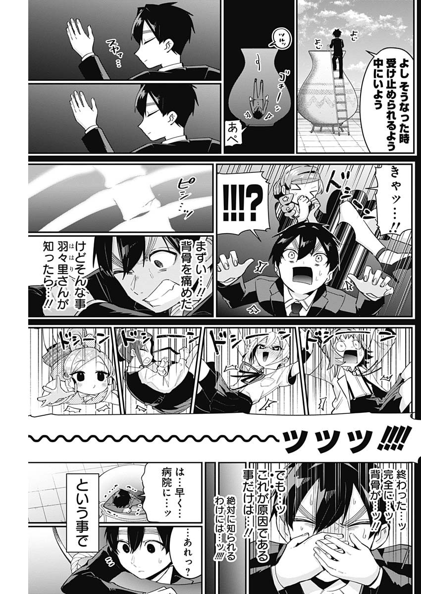 君のことが大大大大大好きな100人の彼女 Chap 96 - Next Chap 97