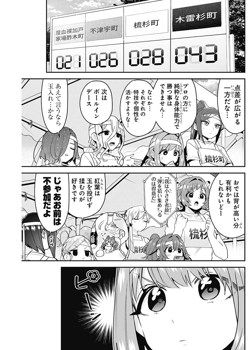 君のことが大大大大大好きな100人の彼女 Chap 97 - Next Chap 98