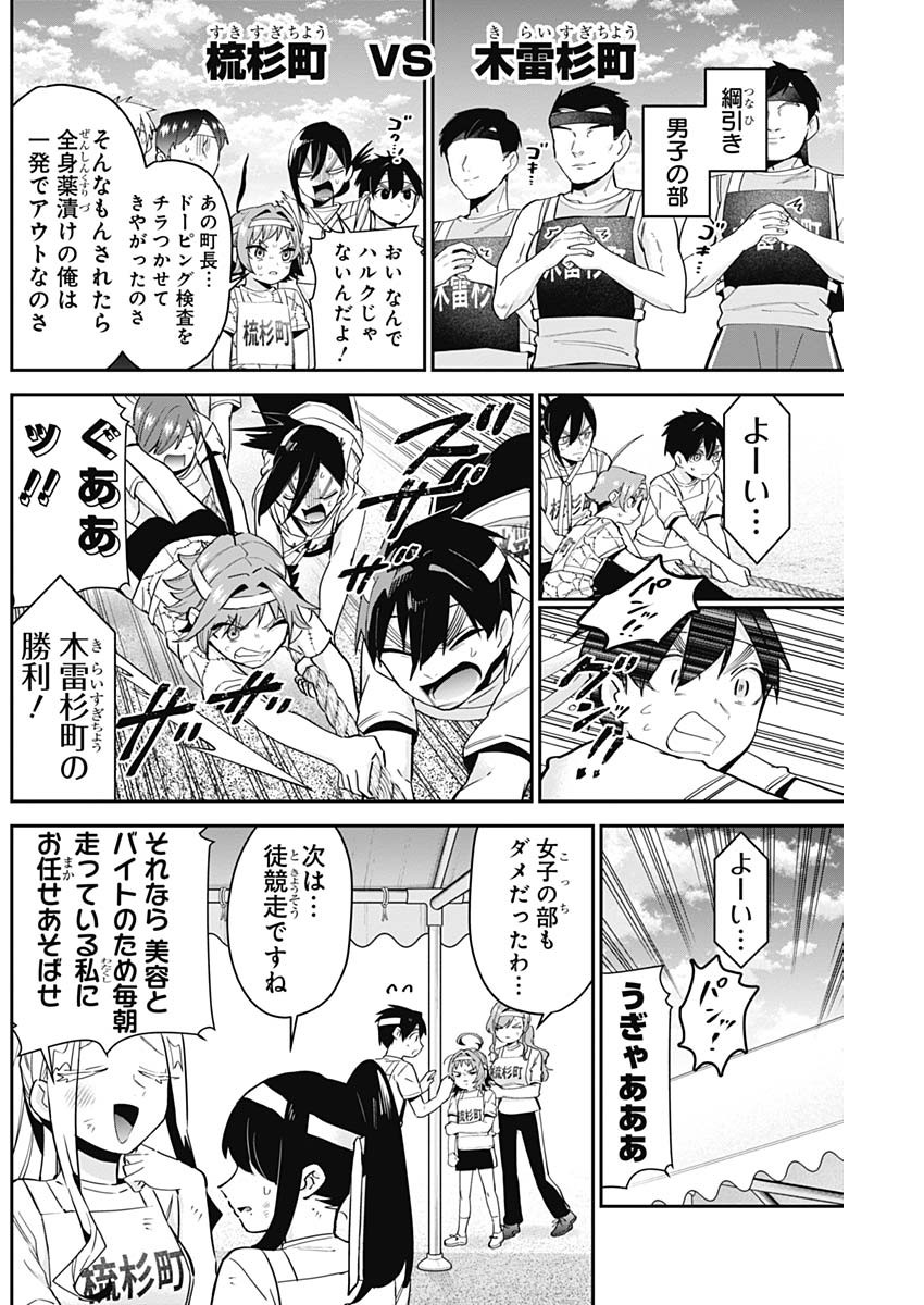 君のことが大大大大大好きな100人の彼女 Chap 97 - Next Chap 98