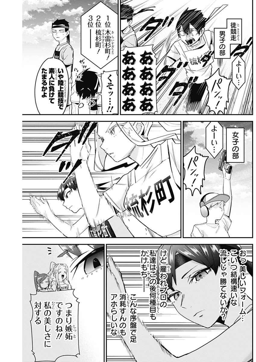 君のことが大大大大大好きな100人の彼女 Chap 97 - Next Chap 98