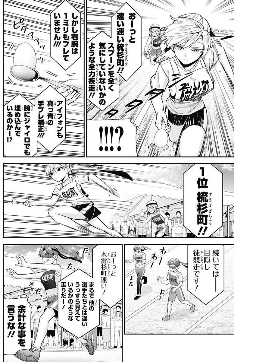 君のことが大大大大大好きな100人の彼女 Chap 97 - Next Chap 98