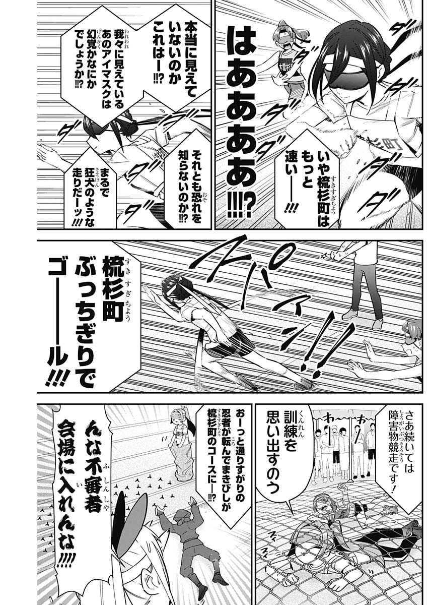 君のことが大大大大大好きな100人の彼女 Chap 97 - Next Chap 98