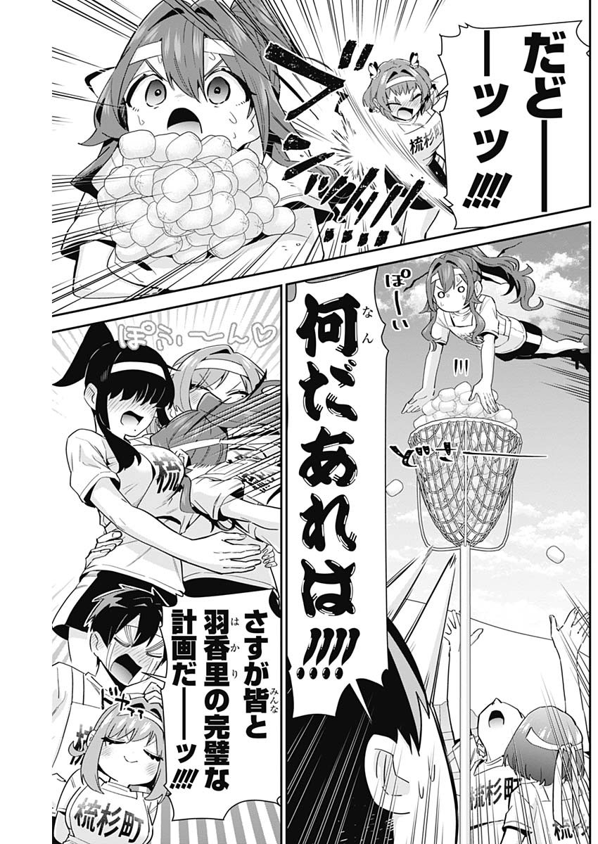 君のことが大大大大大好きな100人の彼女 Chap 97 - Next Chap 98