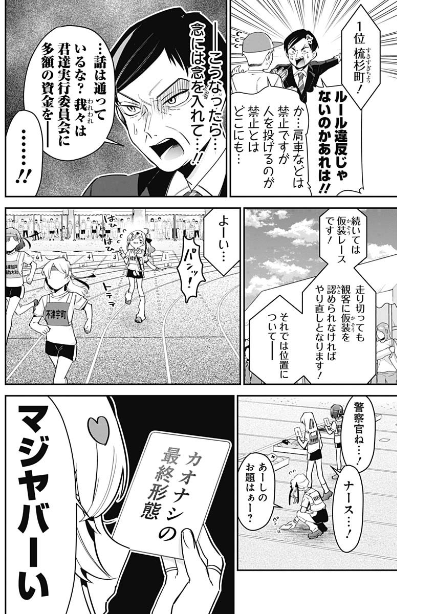君のことが大大大大大好きな100人の彼女 Chap 97 - Next Chap 98
