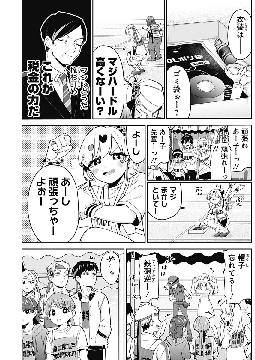 君のことが大大大大大好きな100人の彼女 Chap 97 - Next Chap 98