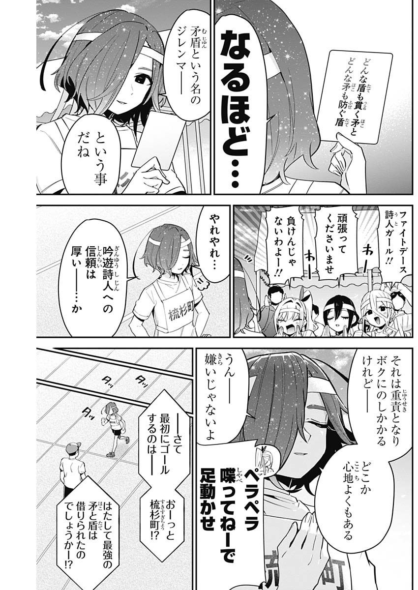 君のことが大大大大大好きな100人の彼女 Chap 97 - Next Chap 98