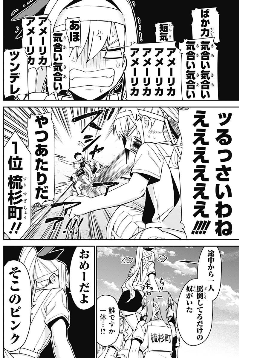 君のことが大大大大大好きな100人の彼女 Chap 98 - Next Chap 99