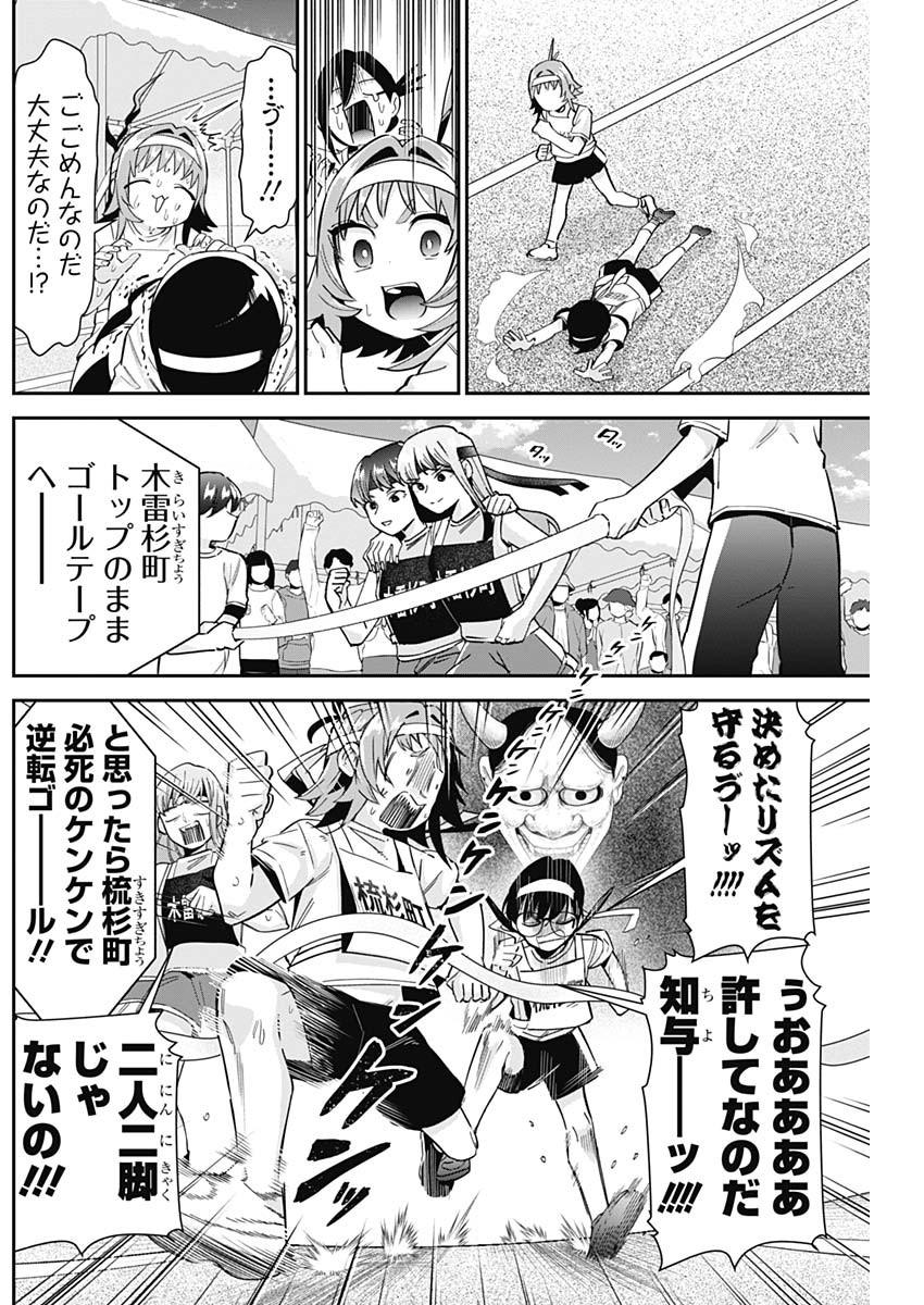君のことが大大大大大好きな100人の彼女 Chap 98 - Next Chap 99