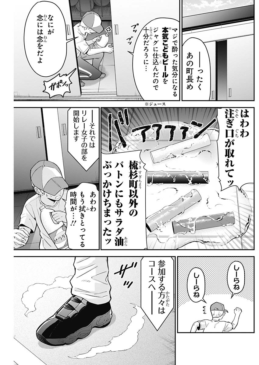 君のことが大大大大大好きな100人の彼女 Chap 98 - Next Chap 99