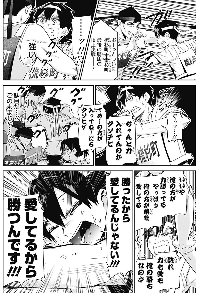 君のことが大大大大大好きな100人の彼女 Chap 98 - Next Chap 99