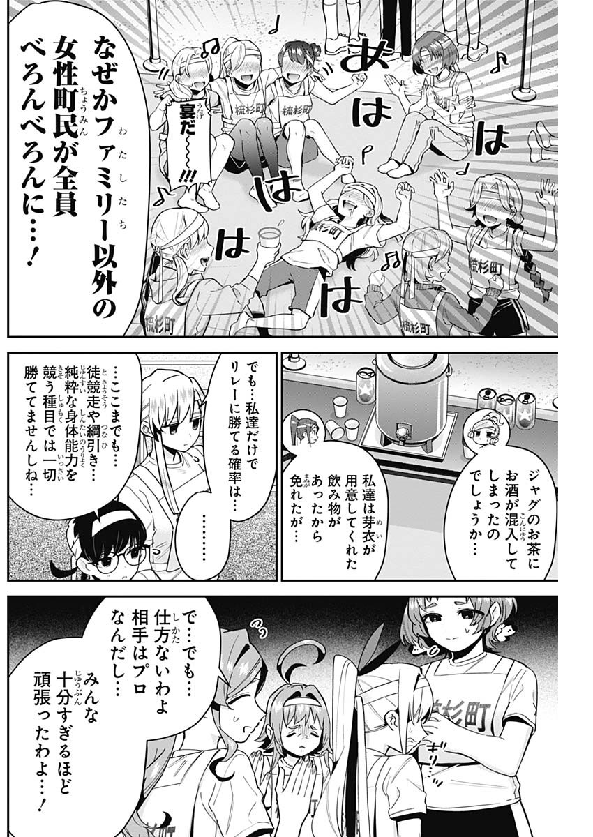 君のことが大大大大大好きな100人の彼女 Chap 98 - Next Chap 99