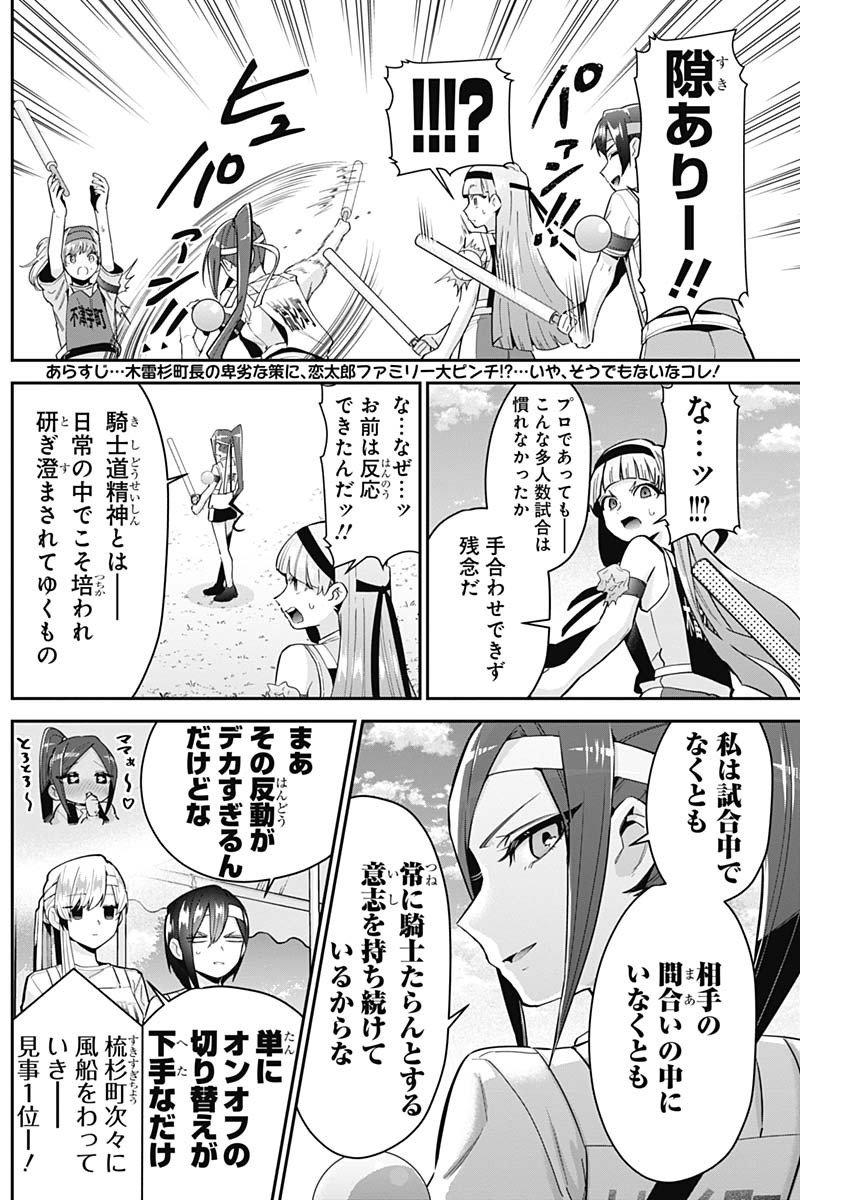 君のことが大大大大大好きな100人の彼女 Chap 98 - Next Chap 99