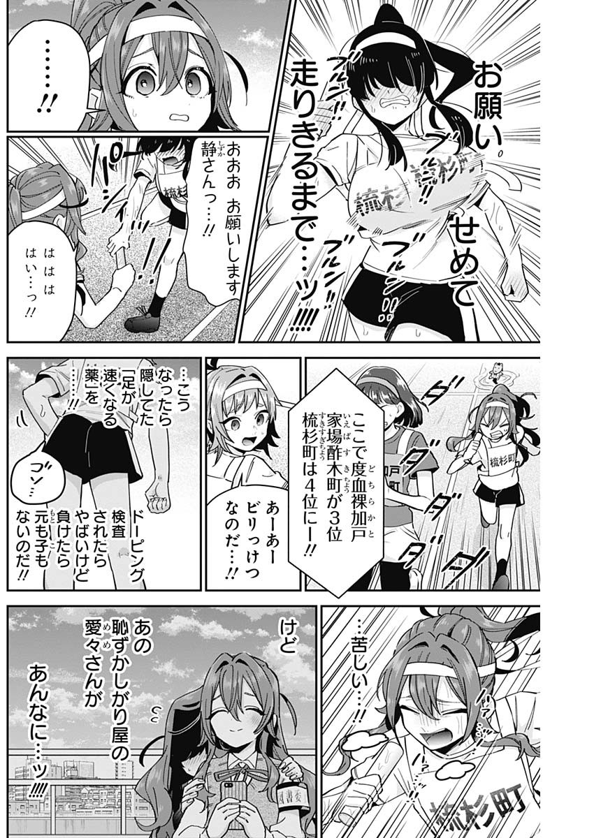 君のことが大大大大大好きな100人の彼女 Chap 99 - Next Chap 100