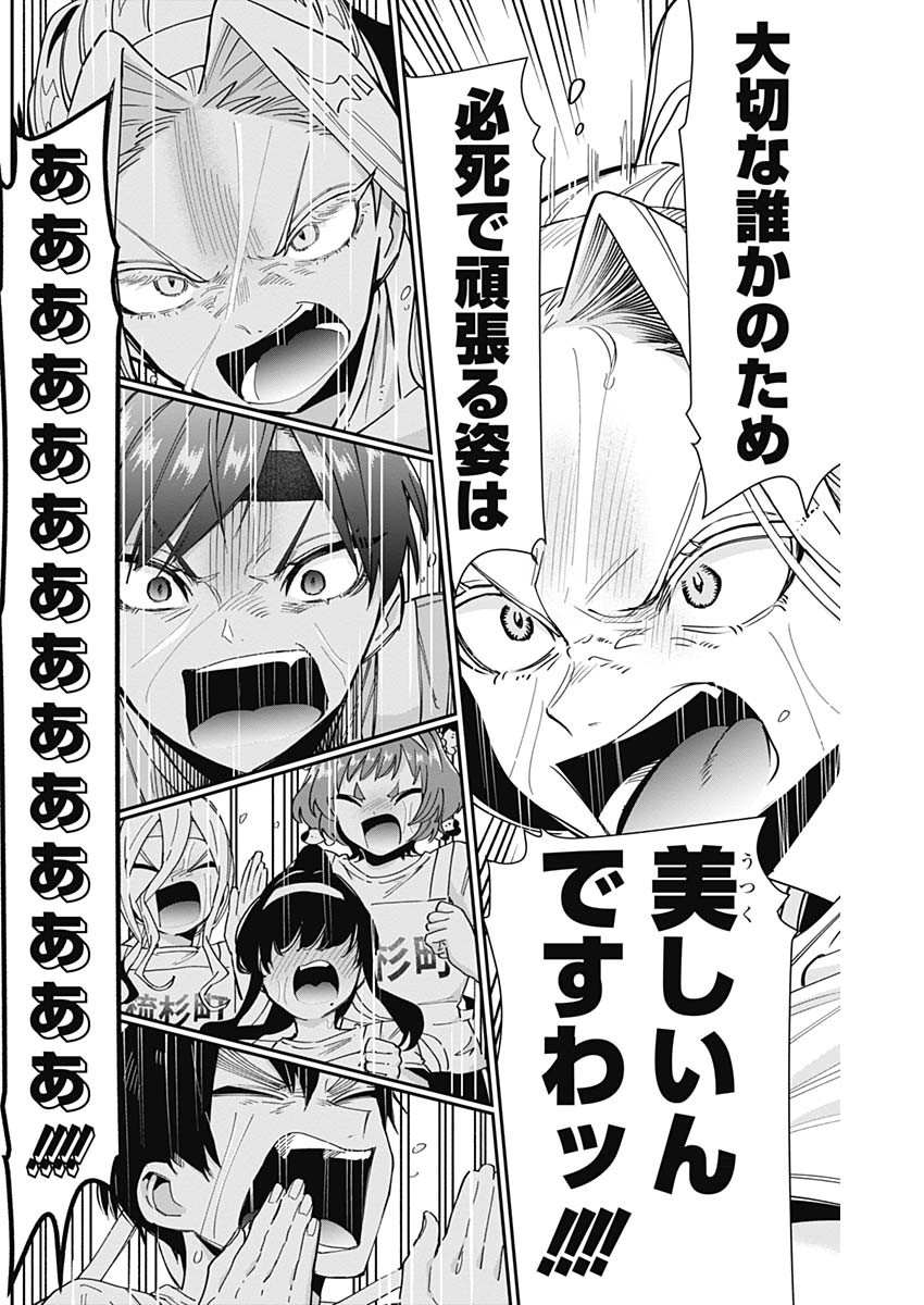 君のことが大大大大大好きな100人の彼女 Chap 99 - Next Chap 100